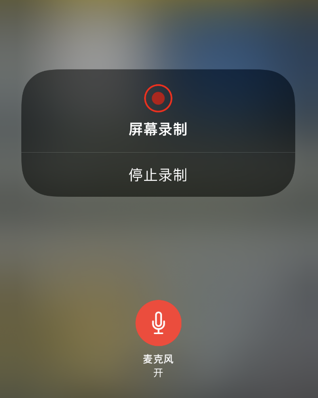峡江苹果14维修分享iPhone 14录屏没有声音怎么办 