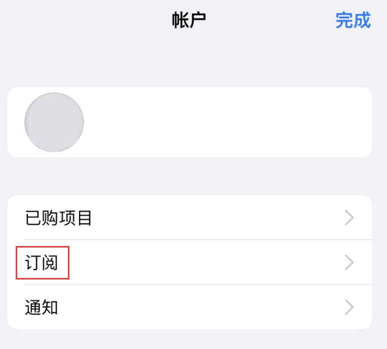 峡江苹果14维修分享iPhone 14 系列机型如何管理 App Store 购买项目、订阅等设置 