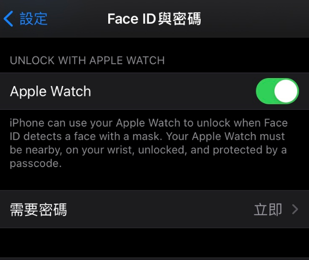 峡江苹果手机维修分享iOS 14.5 支持 Apple Watch 解锁 iPhone 