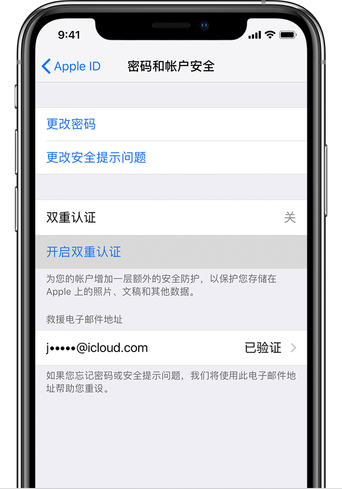 峡江苹果手机维修分享无法开启“查找我的 iPhone”功能怎么办 