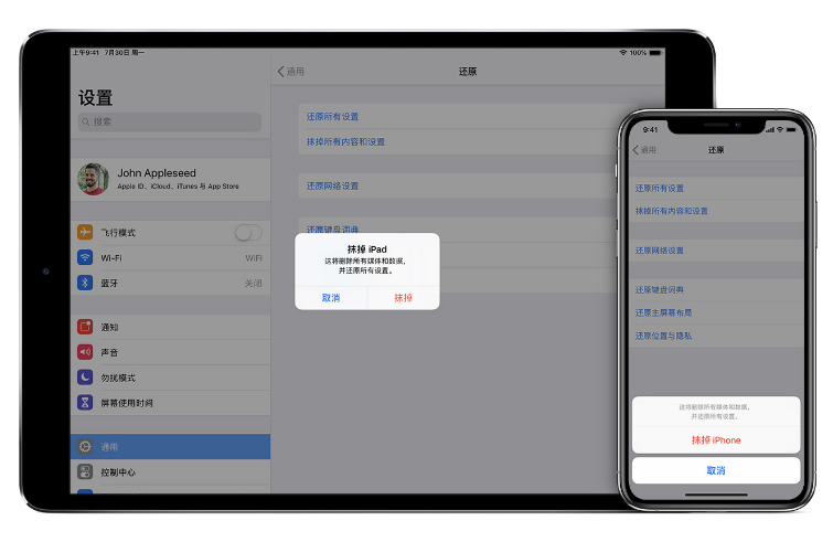 峡江苹果手机维修分享赠送或出售旧iPhone前需要做哪些准备 