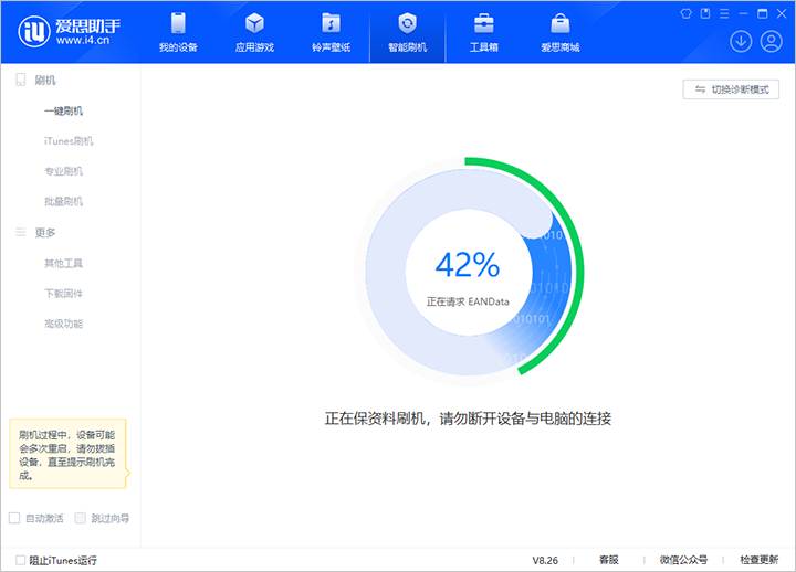 峡江苹果手机维修分享iOS 18公测版_iOS 18beta版一键刷机教程 