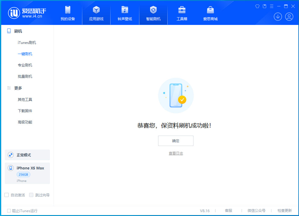 峡江苹果手机维修分享iOS 17.4正式版升级_iOS 17.4正式版一键刷机教程 