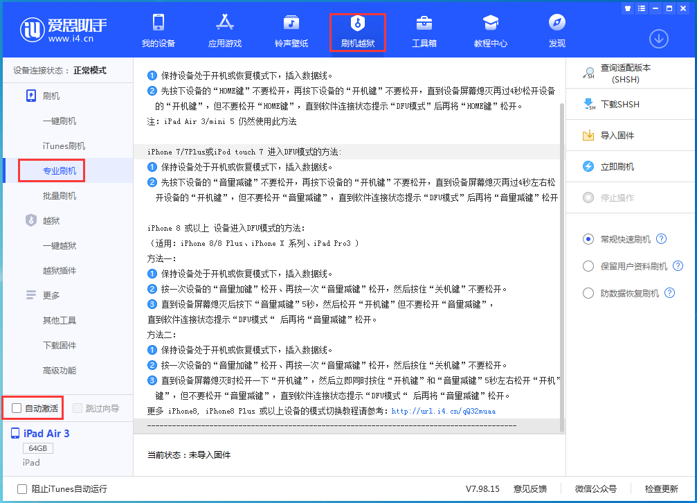 峡江苹果手机维修分享iOS 13.5.5 测试版_iOS 13.5.5 测试版一键刷机教程 