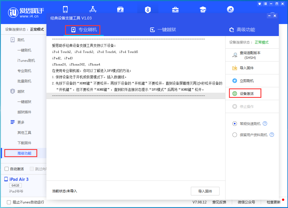 峡江苹果手机维修分享iOS 13.5.1正式版_iOS 13.5.1正式版一键刷机教程 