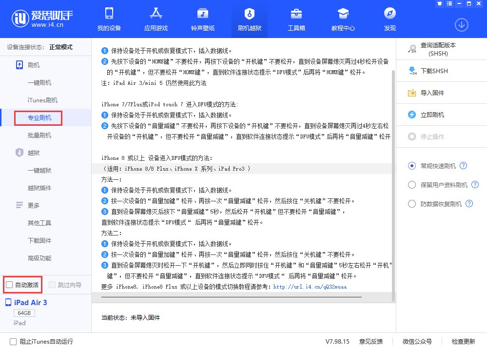 峡江苹果手机维修分享iOS 13.5 测试版_iOS 13.5 测试版一键刷机教程 